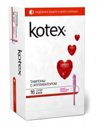 Тампоны, Kotex (Котекс) №16 супер с аппликатором