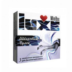 Презервативы Luxe шелковый чулок 3 шт.