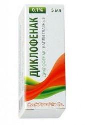 Диклофенак капли глазн. 0.1% 5 мл 1 шт.