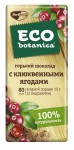 Шоколад, Eco-botanica (Эко-ботаника) 85 г горький с клюквенными ягодами